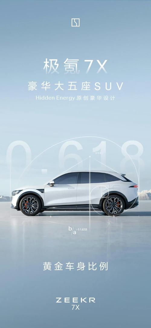 佛山284雪佛兰的品牌故事与传播，极氪X紧凑型SUV的时尚与科技